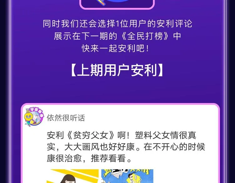 《某天成为公主》荣获韩漫榜冠军 第55页