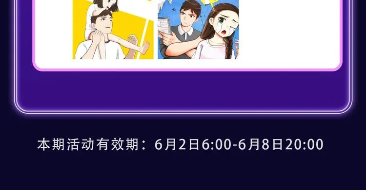 《某天成为公主》荣获韩漫榜冠军 第56页