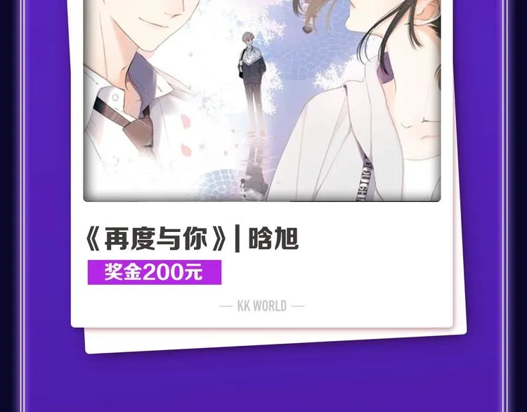 《不可爱的TA》荣获青女榜冠军 第5页