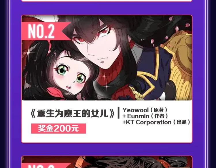 《不可爱的TA》荣获青女榜冠军 第18页