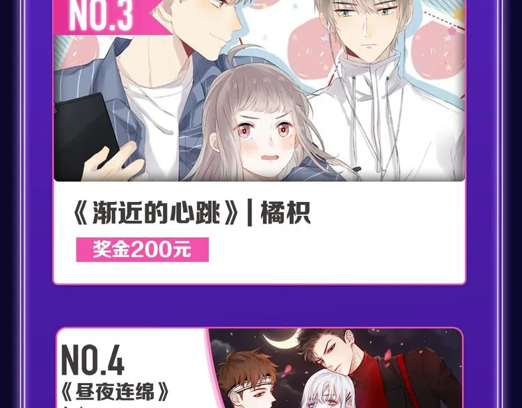《不可爱的TA》荣获青女榜冠军 第25页