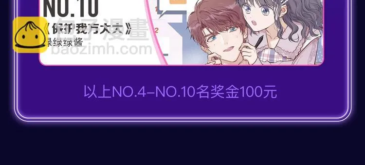 《不可爱的TA》荣获青女榜冠军 第28页