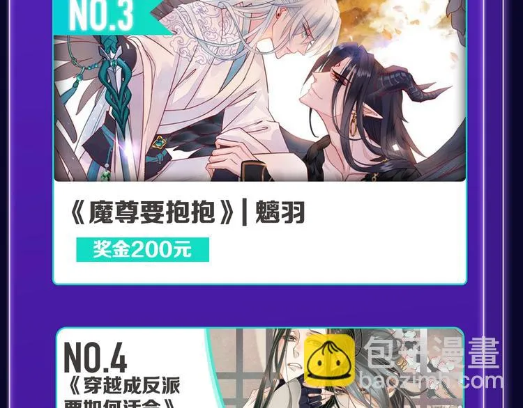 《不可爱的TA》荣获青女榜冠军 第31页