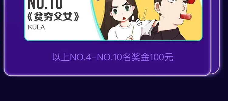 《不可爱的TA》荣获青女榜冠军 第34页