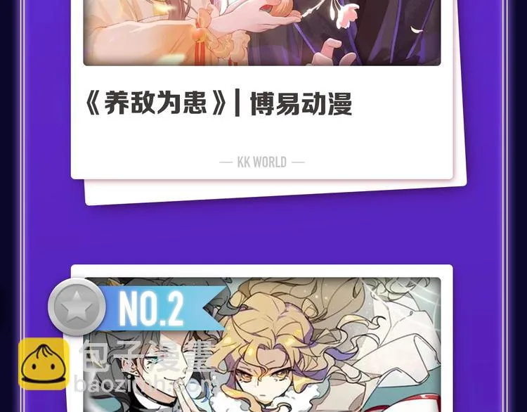 《不可爱的TA》荣获青女榜冠军 第48页