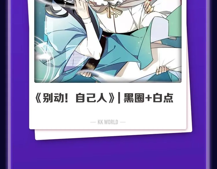 《不可爱的TA》荣获青女榜冠军 第49页