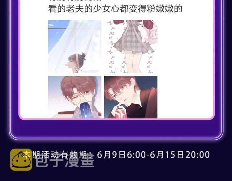 《不可爱的TA》荣获青女榜冠军 第56页