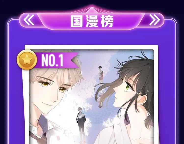 《蝉女》荣获青女榜第一！ 第3页