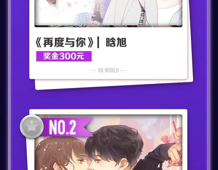 《蝉女》荣获青女榜第一！ 第4页