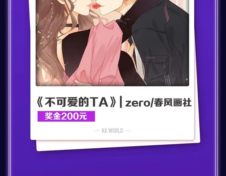 《蝉女》荣获青女榜第一！ 第5页
