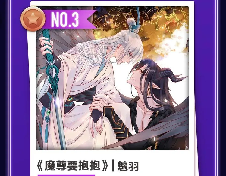 《蝉女》荣获青女榜第一！ 第6页