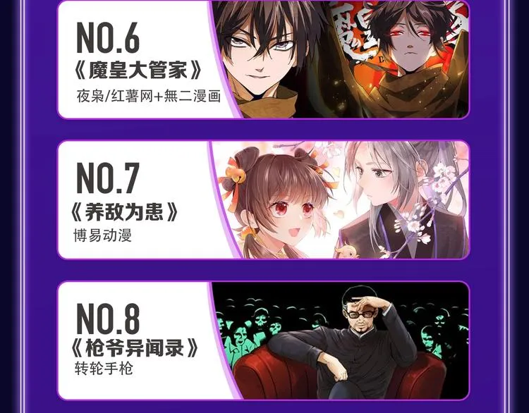 《蝉女》荣获青女榜第一！ 第8页