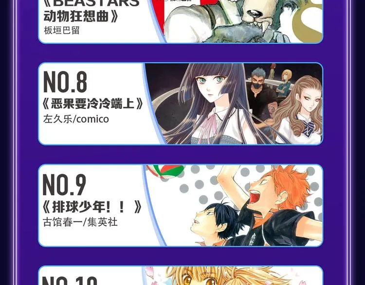 《蝉女》荣获青女榜第一！ 第15页