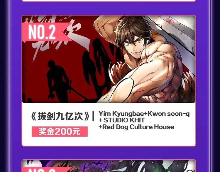 《蝉女》荣获青女榜第一！ 第18页