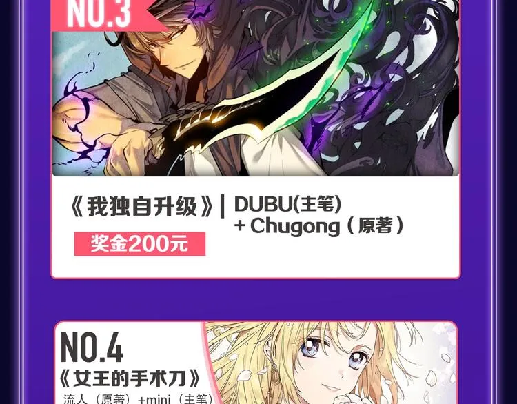 《蝉女》荣获青女榜第一！ 第19页