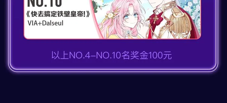 《蝉女》荣获青女榜第一！ 第22页
