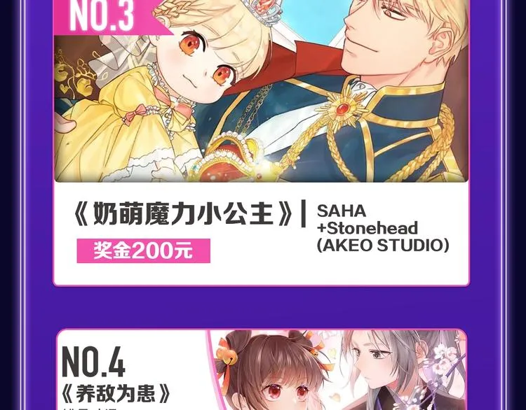 《蝉女》荣获青女榜第一！ 第25页