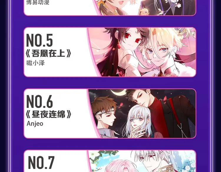 《蝉女》荣获青女榜第一！ 第26页