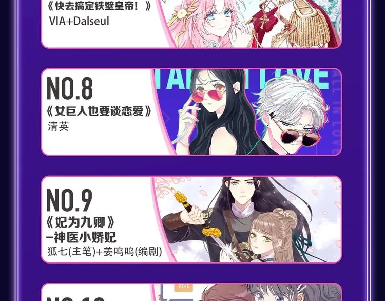 《蝉女》荣获青女榜第一！ 第27页