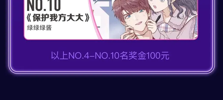 《蝉女》荣获青女榜第一！ 第28页