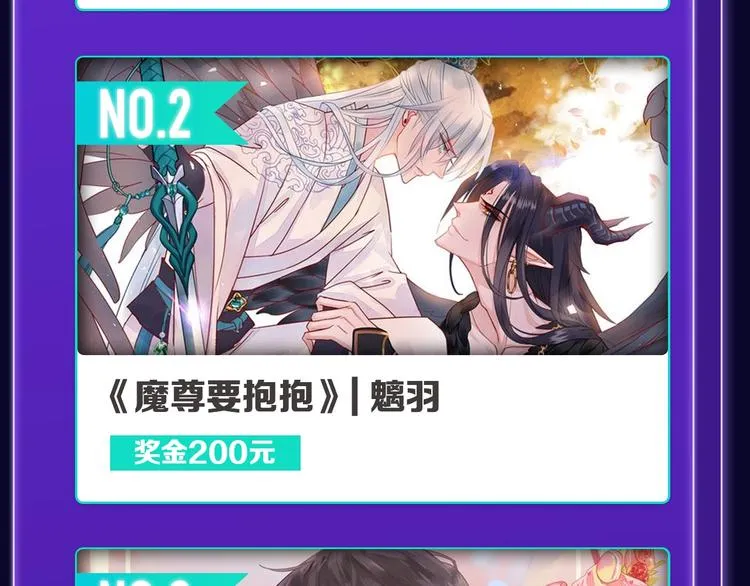 《蝉女》荣获青女榜第一！ 第30页