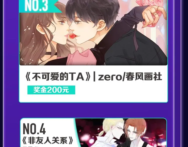 《蝉女》荣获青女榜第一！ 第31页