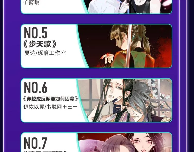 《蝉女》荣获青女榜第一！ 第32页