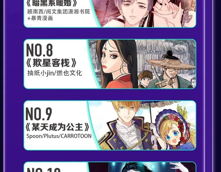 《蝉女》荣获青女榜第一！ 第33页