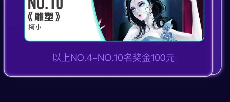 《蝉女》荣获青女榜第一！ 第34页
