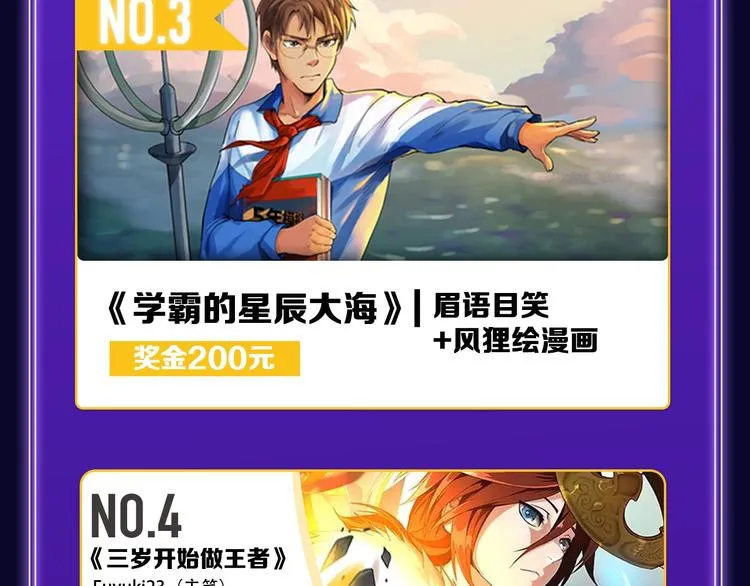 《蝉女》荣获青女榜第一！ 第37页