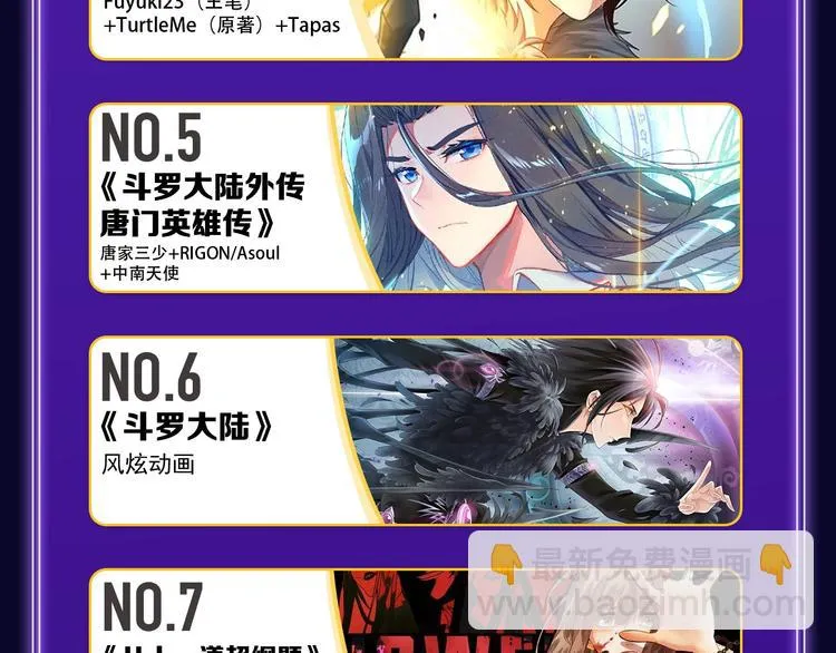 《蝉女》荣获青女榜第一！ 第38页