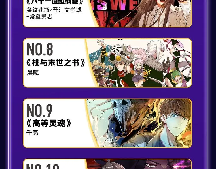《蝉女》荣获青女榜第一！ 第39页