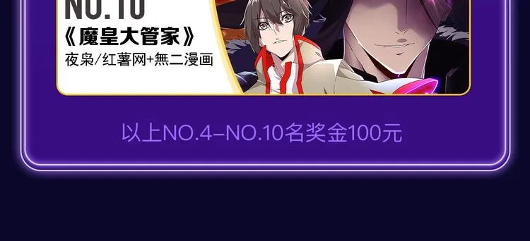 《蝉女》荣获青女榜第一！ 第40页
