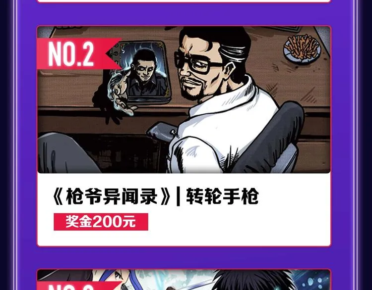 《蝉女》荣获青女榜第一！ 第42页