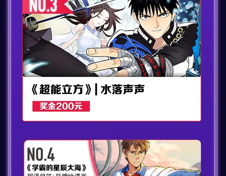 《蝉女》荣获青女榜第一！ 第43页
