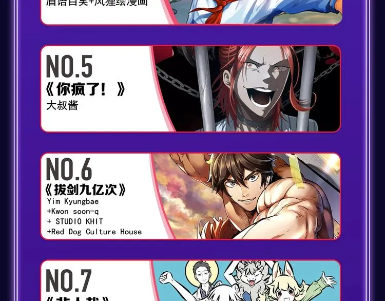 《蝉女》荣获青女榜第一！ 第44页