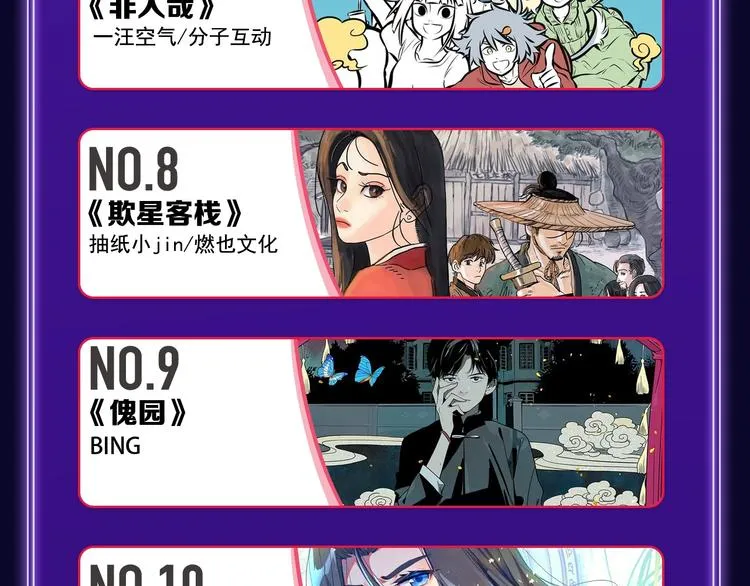 《蝉女》荣获青女榜第一！ 第45页