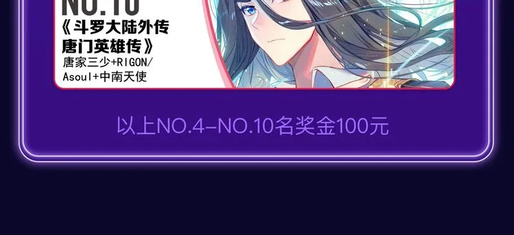 《蝉女》荣获青女榜第一！ 第46页