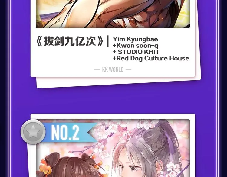 《蝉女》荣获青女榜第一！ 第48页