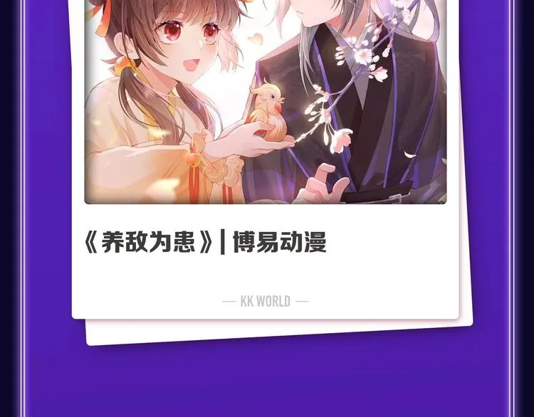 《蝉女》荣获青女榜第一！ 第49页