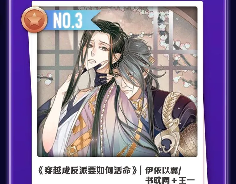 《蝉女》荣获青女榜第一！ 第50页