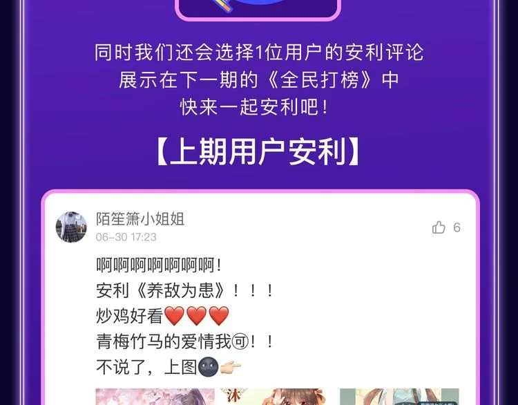 《蝉女》荣获青女榜第一！ 第55页