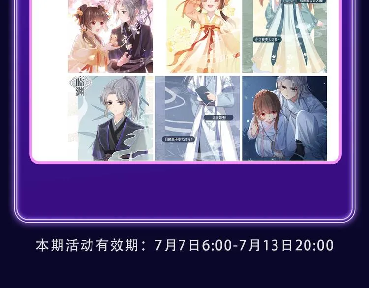 《蝉女》荣获青女榜第一！ 第56页