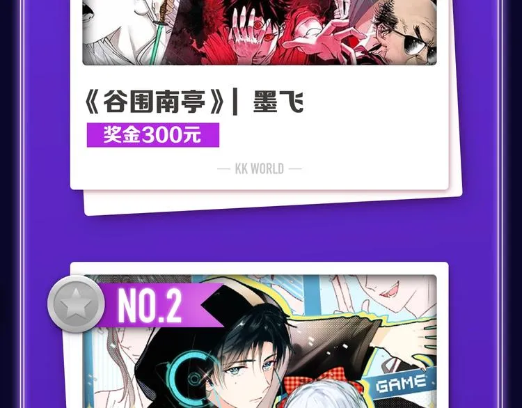 《谷围南亭》荣获青女榜冠军！ 第4页
