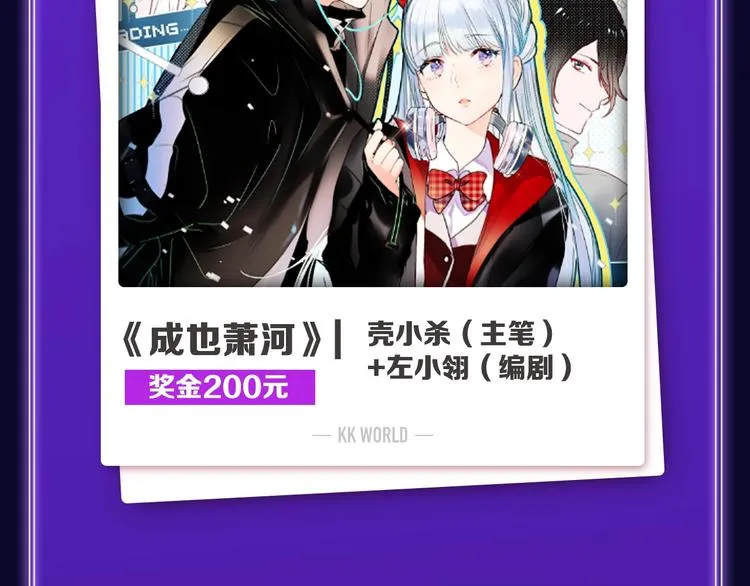 《谷围南亭》荣获青女榜冠军！ 第5页