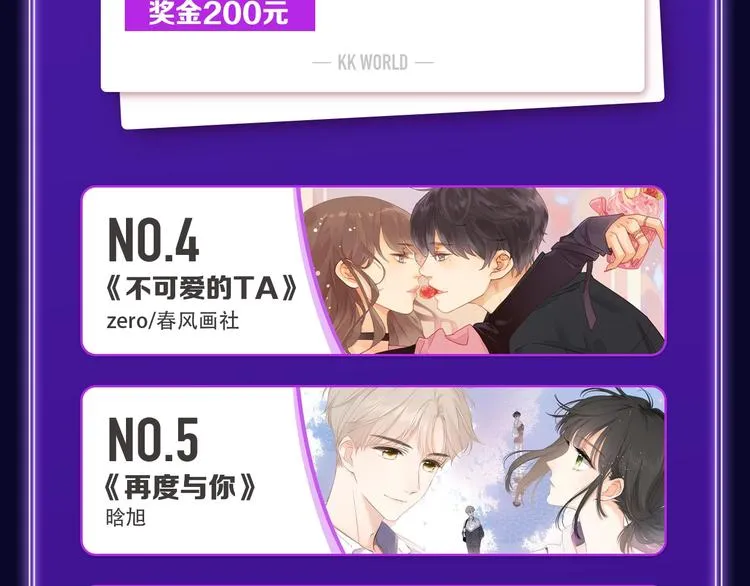 《谷围南亭》荣获青女榜冠军！ 第7页