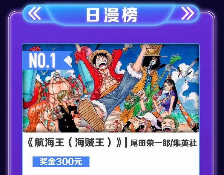 《谷围南亭》荣获青女榜冠军！ 第11页