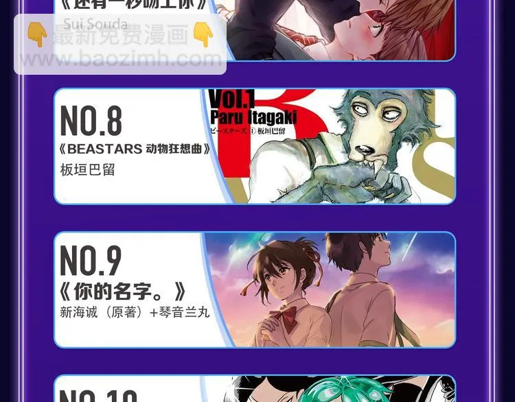 《谷围南亭》荣获青女榜冠军！ 第15页