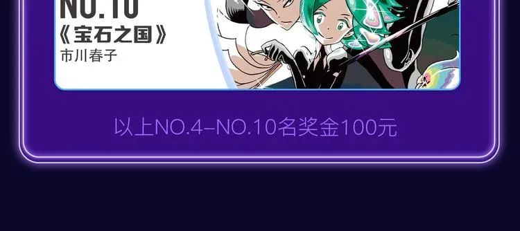 《谷围南亭》荣获青女榜冠军！ 第16页