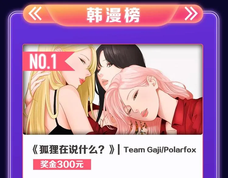 《谷围南亭》荣获青女榜冠军！ 第17页